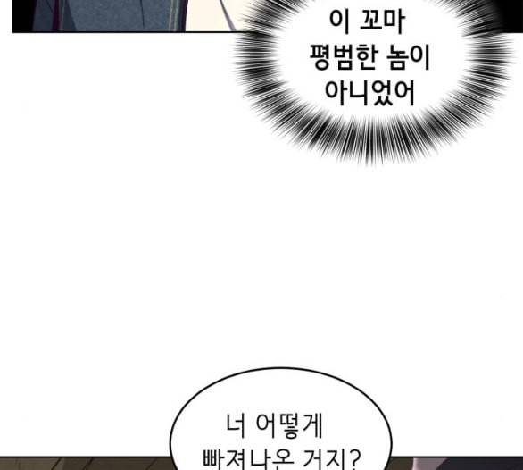 사신소년 59화 기밀 거래 18