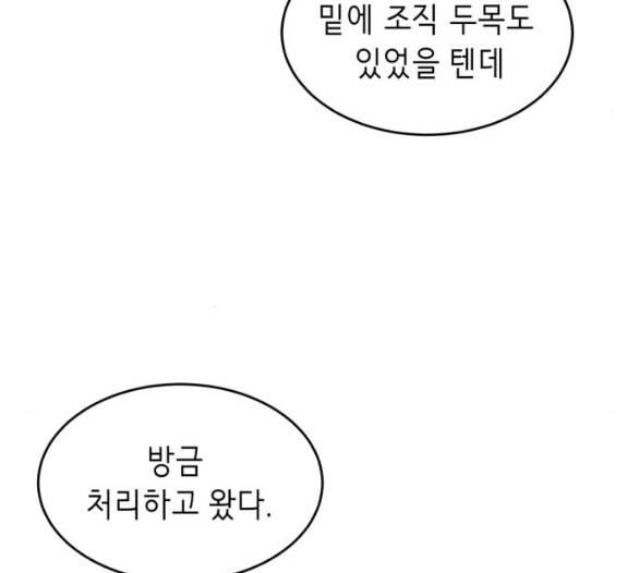 사신소년 59화 기밀 거래 20