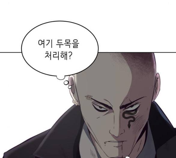 사신소년 59화 기밀 거래 22