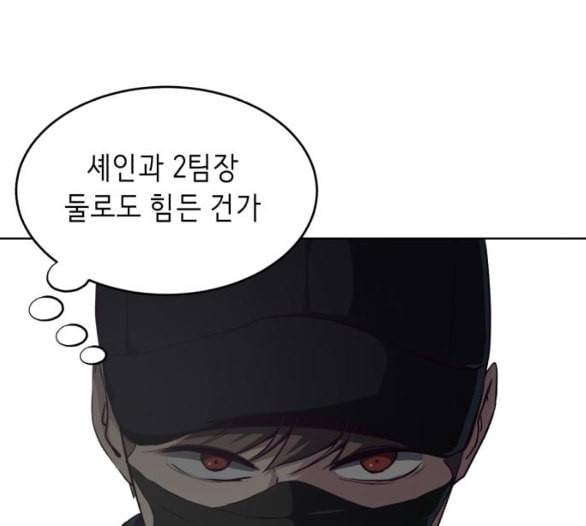 사신소년 59화 기밀 거래 26