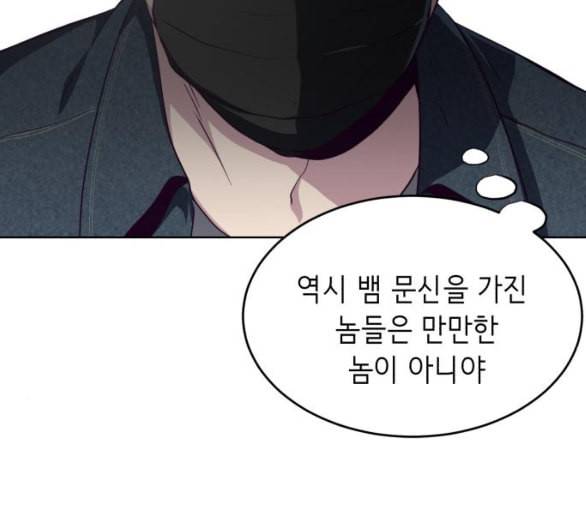 사신소년 59화 기밀 거래 27