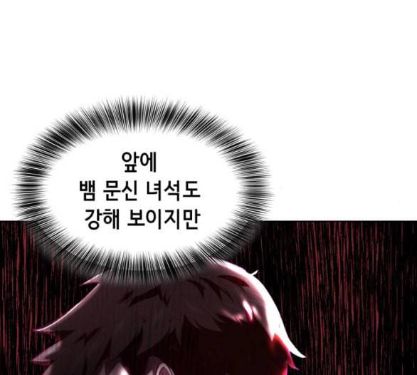 사신소년 59화 기밀 거래 28