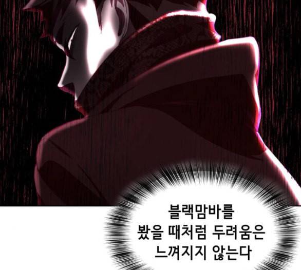 사신소년 59화 기밀 거래 29