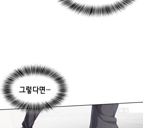 사신소년 59화 기밀 거래 30