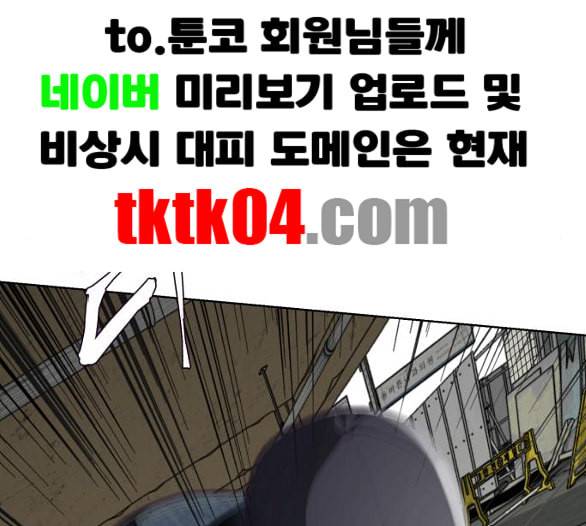 사신소년 59화 기밀 거래 32