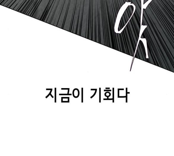 사신소년 59화 기밀 거래 34