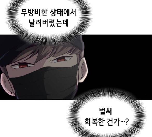 사신소년 59화 기밀 거래 43