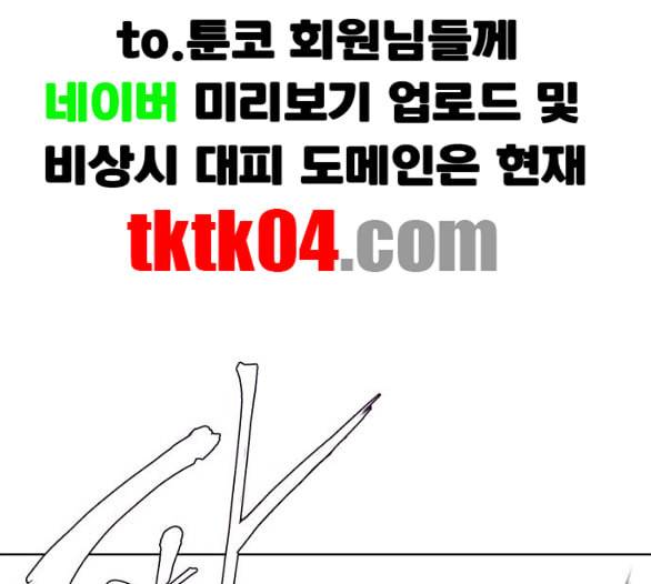 사신소년 59화 기밀 거래 45