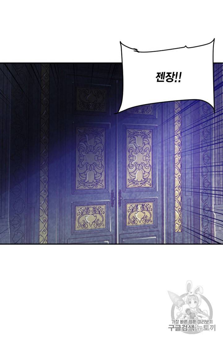 슬레이브 B 35화 10