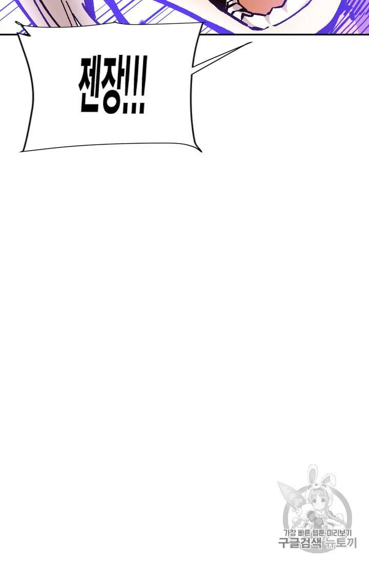 슬레이브 B 35화 13