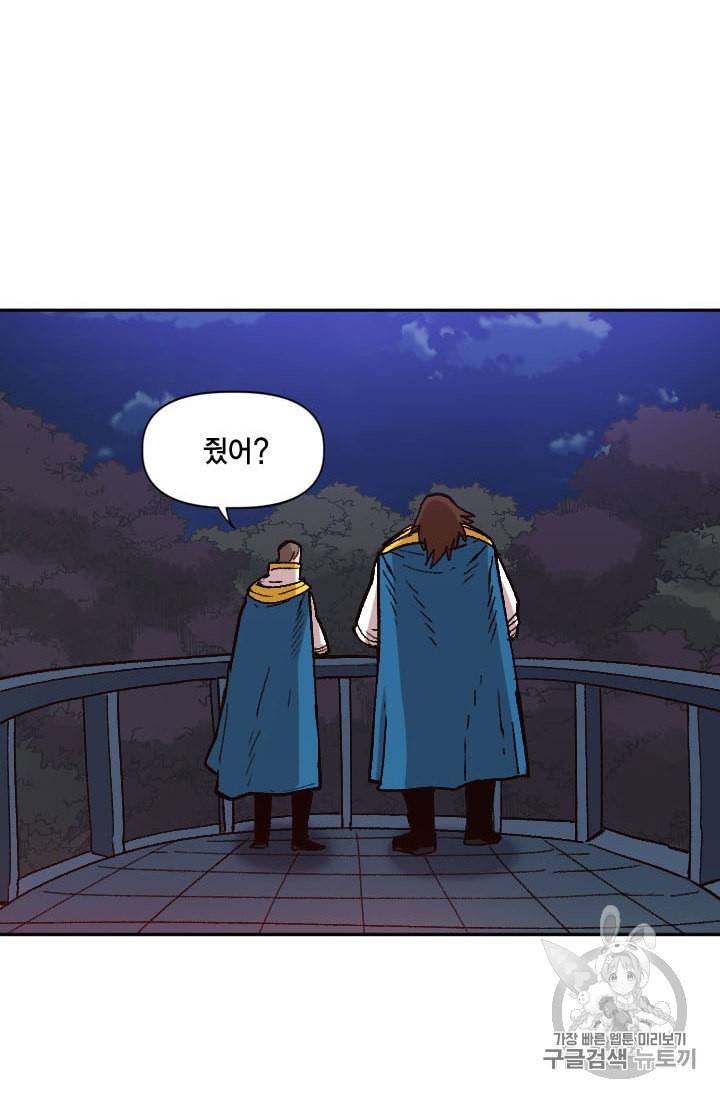 슬레이브 B 35화 14