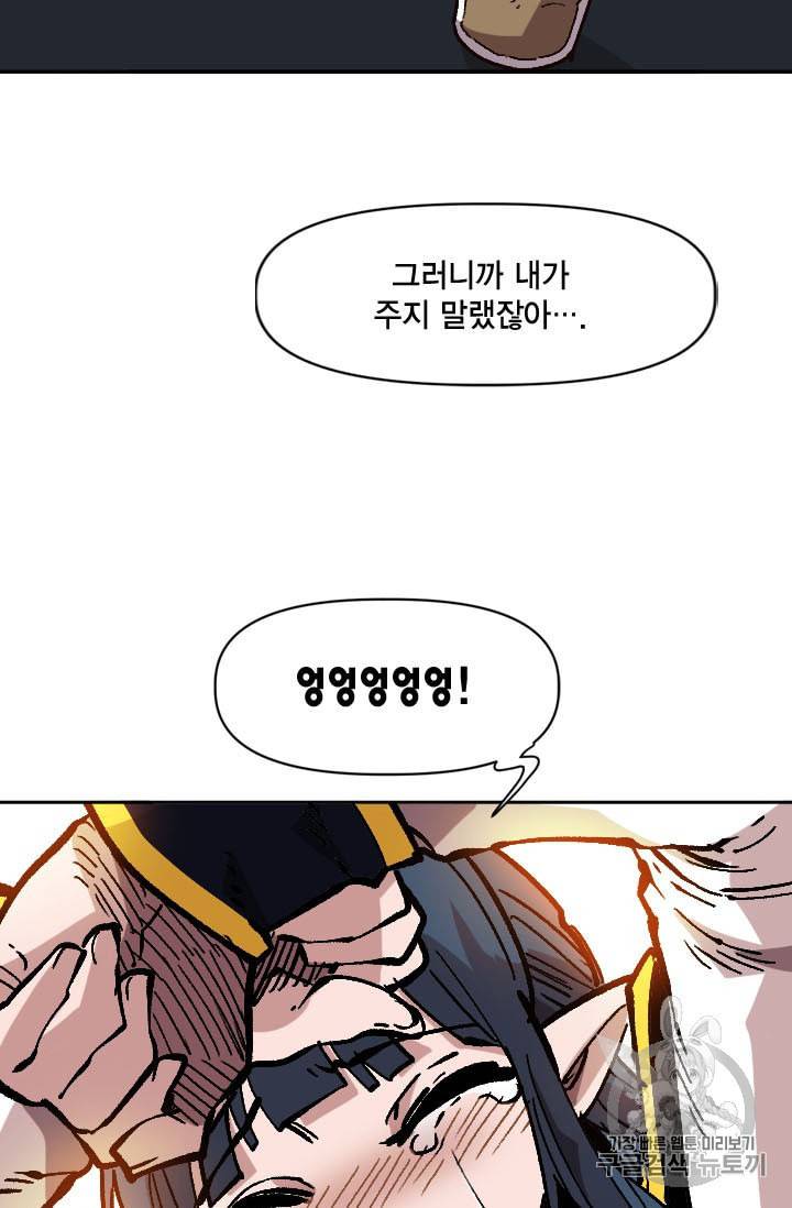 슬레이브 B 35화 17