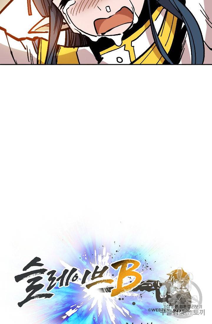 슬레이브 B 35화 18