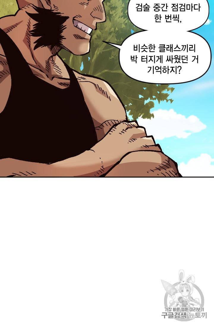 슬레이브 B 35화 21