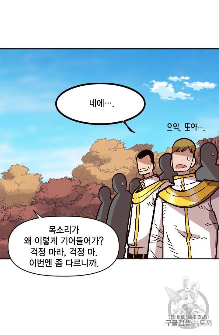 슬레이브 B 35화 22