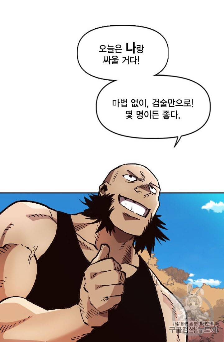 슬레이브 B 35화 23