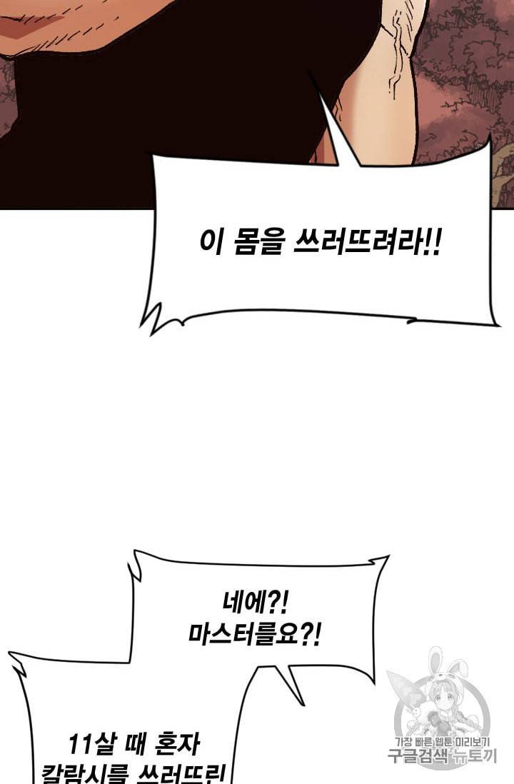 슬레이브 B 35화 24