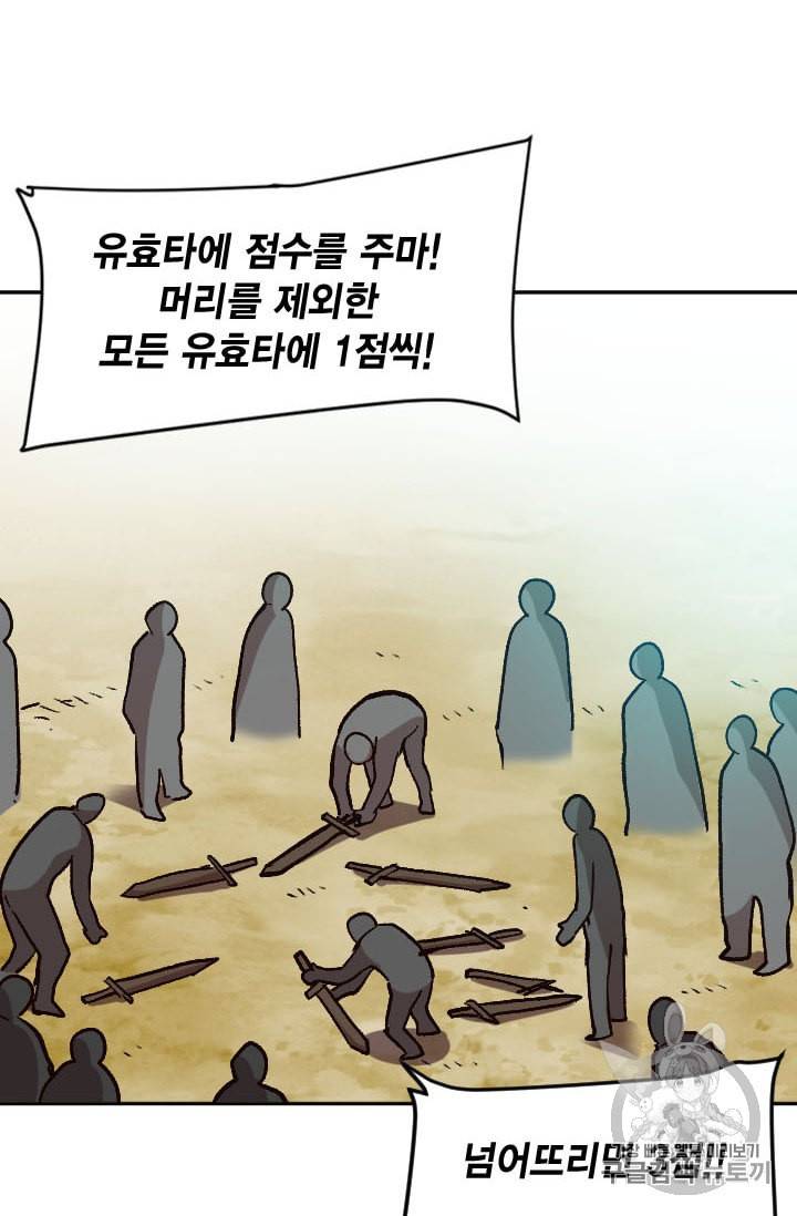 슬레이브 B 35화 27