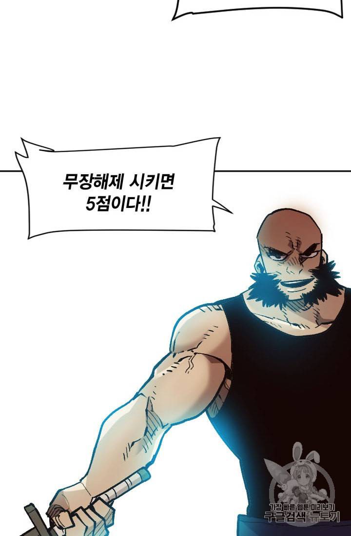 슬레이브 B 35화 28