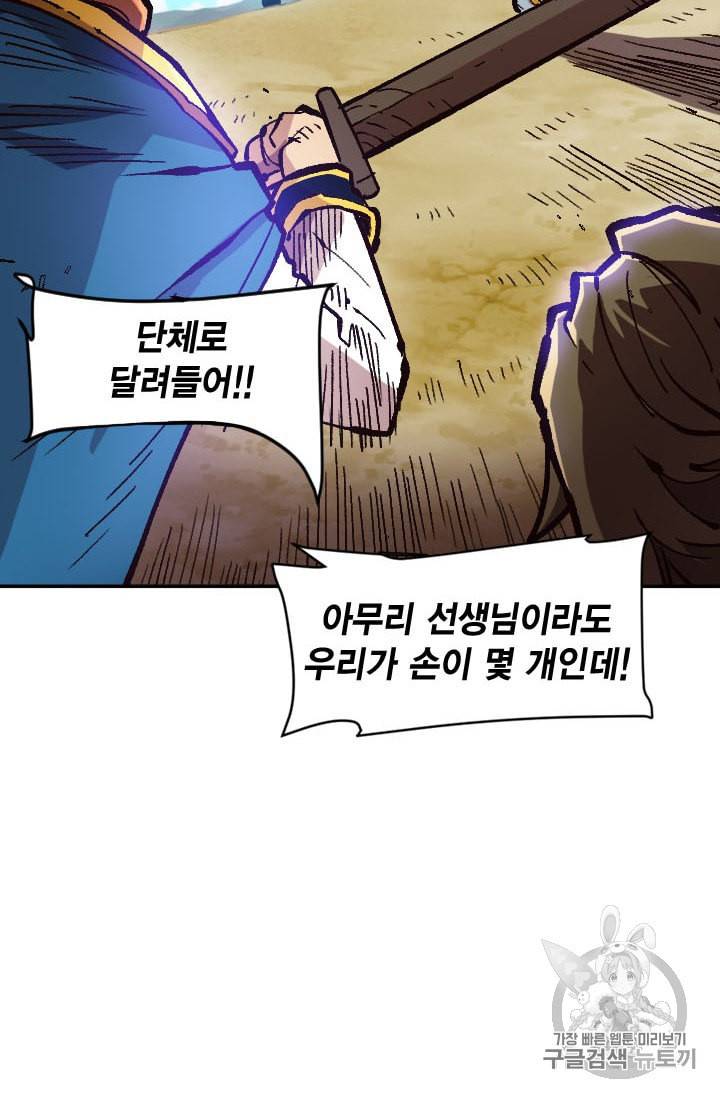 슬레이브 B 35화 31