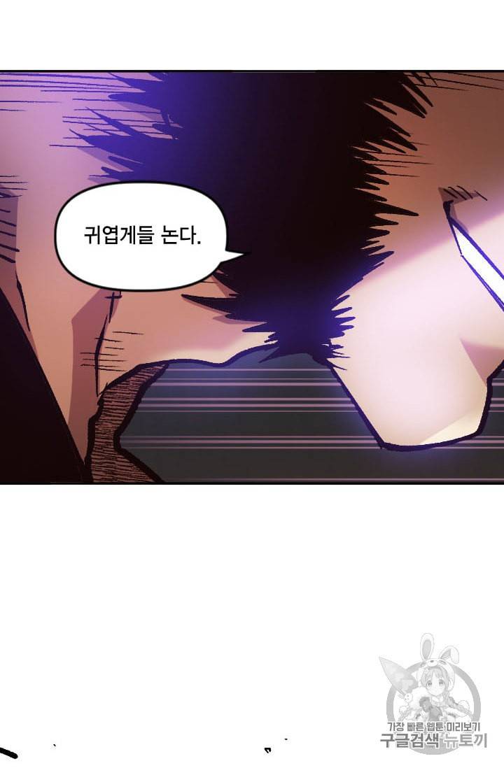 슬레이브 B 35화 32