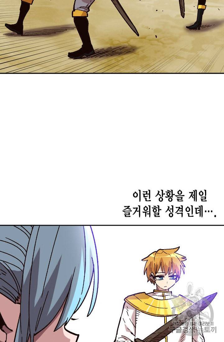 슬레이브 B 35화 39