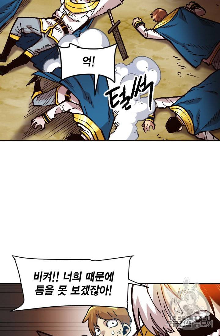 슬레이브 B 35화 42