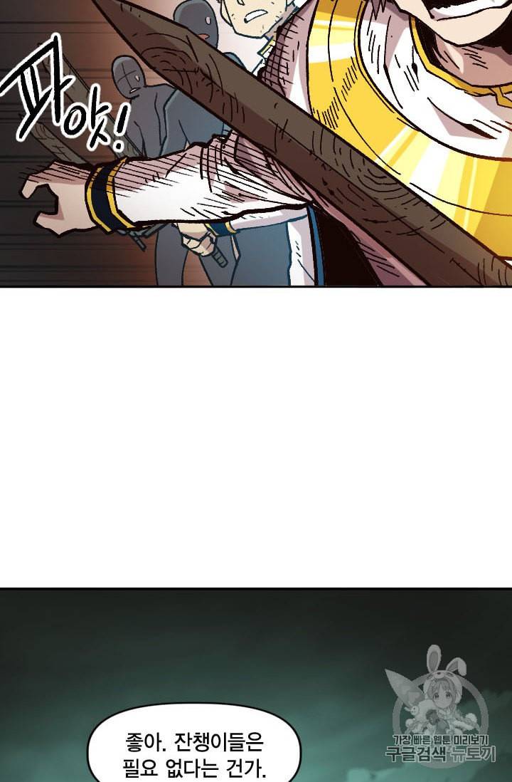 슬레이브 B 35화 43
