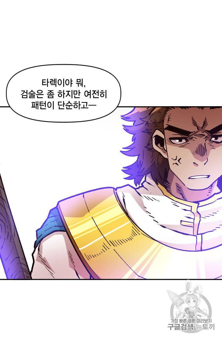 슬레이브 B 35화 45