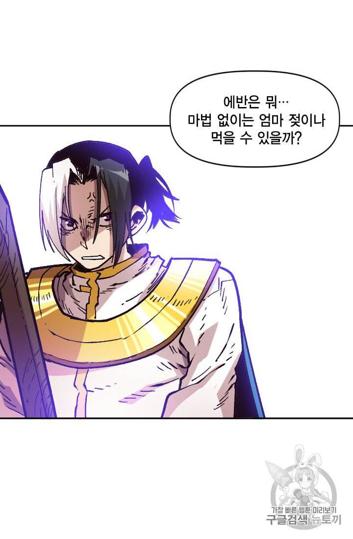 슬레이브 B 35화 46