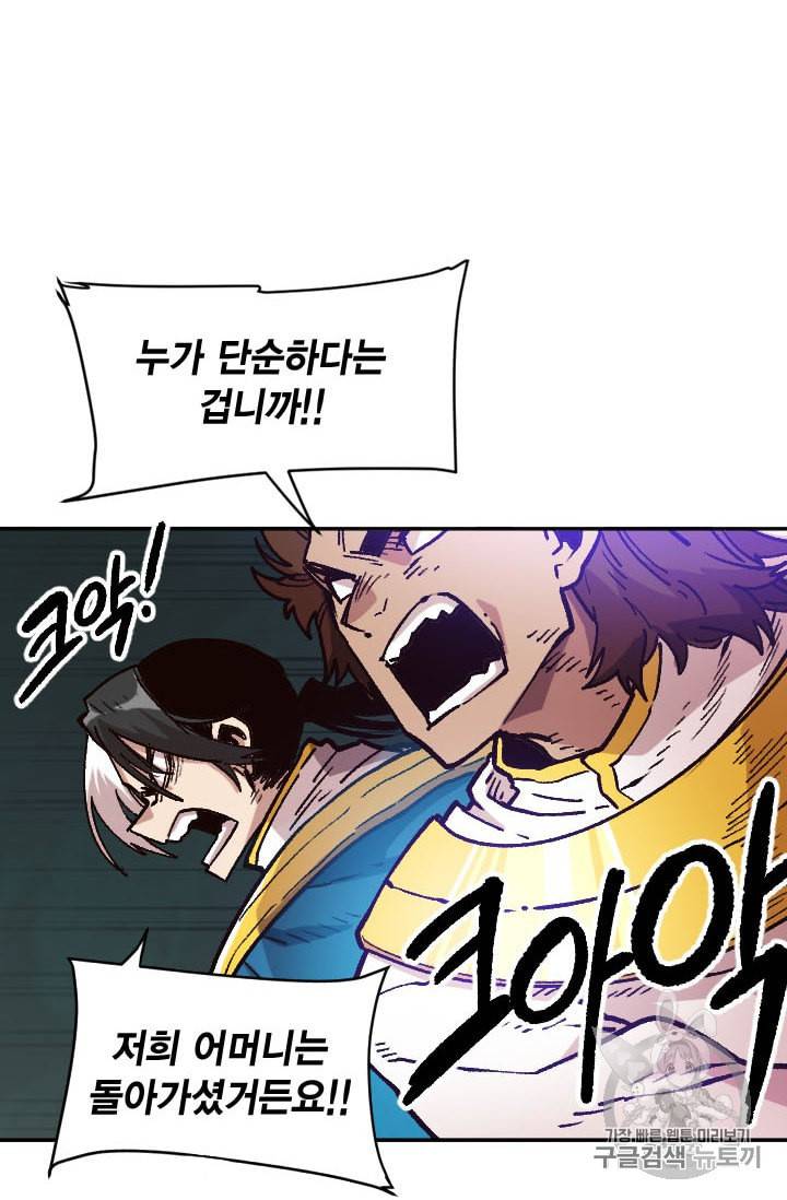 슬레이브 B 35화 47