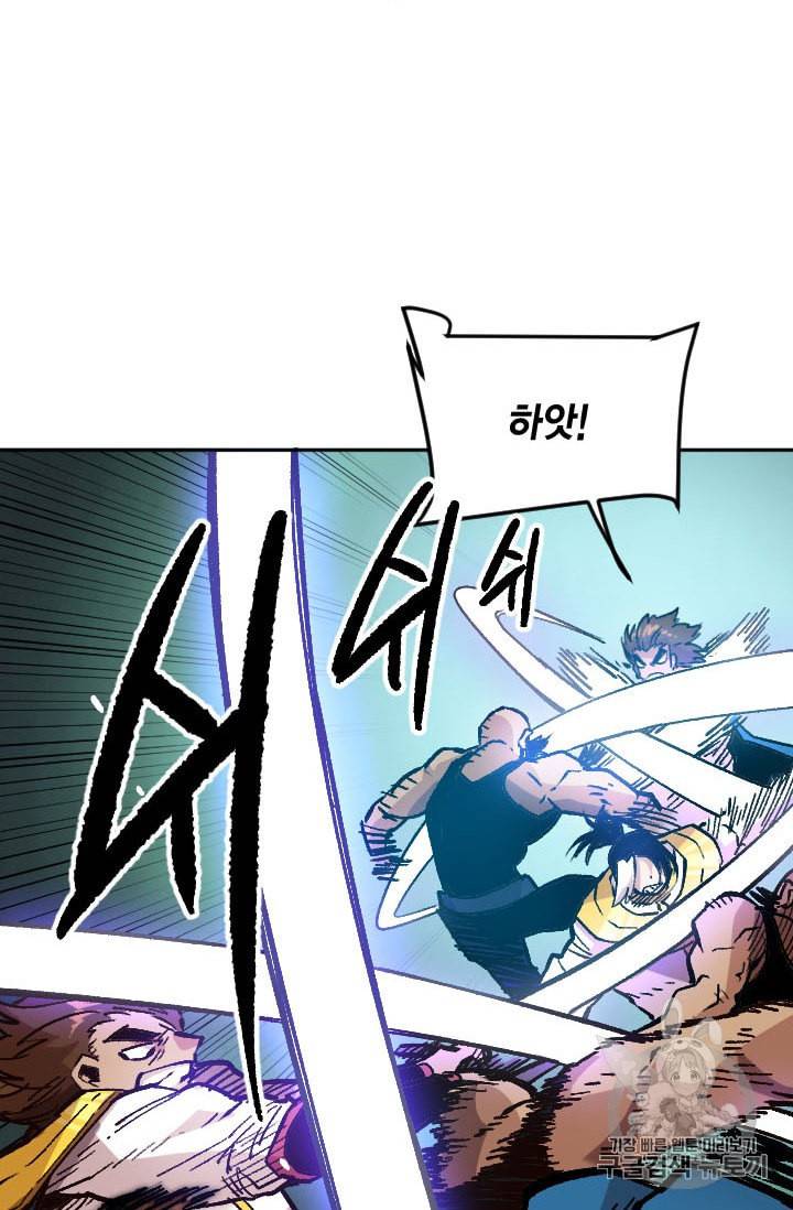 슬레이브 B 35화 48