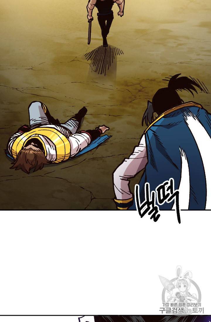 슬레이브 B 35화 56