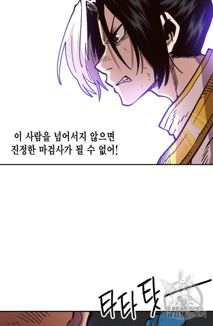 슬레이브 B 35화 57