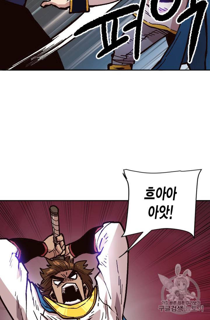 슬레이브 B 35화 61