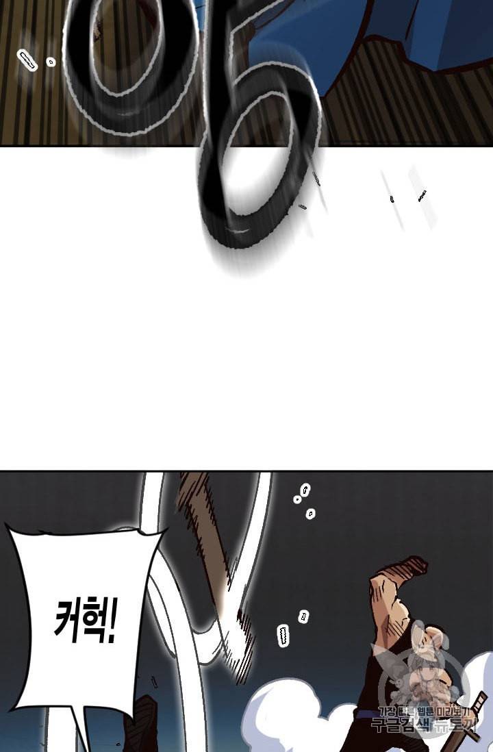 슬레이브 B 35화 64