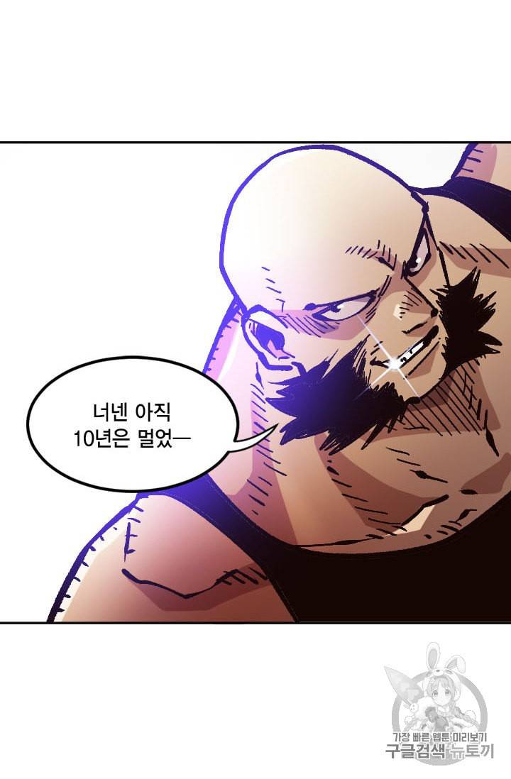 슬레이브 B 35화 66