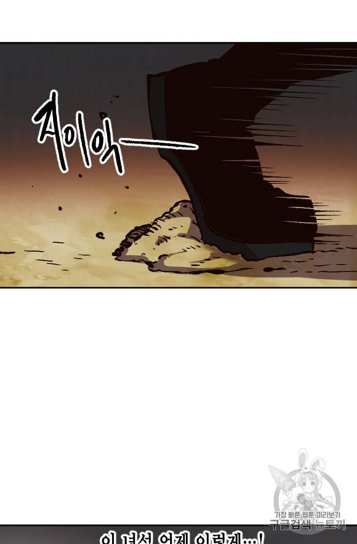 슬레이브 B 35화 70