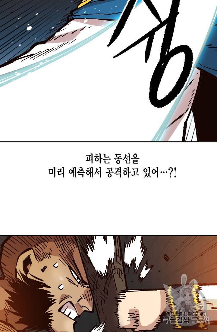 슬레이브 B 35화 73