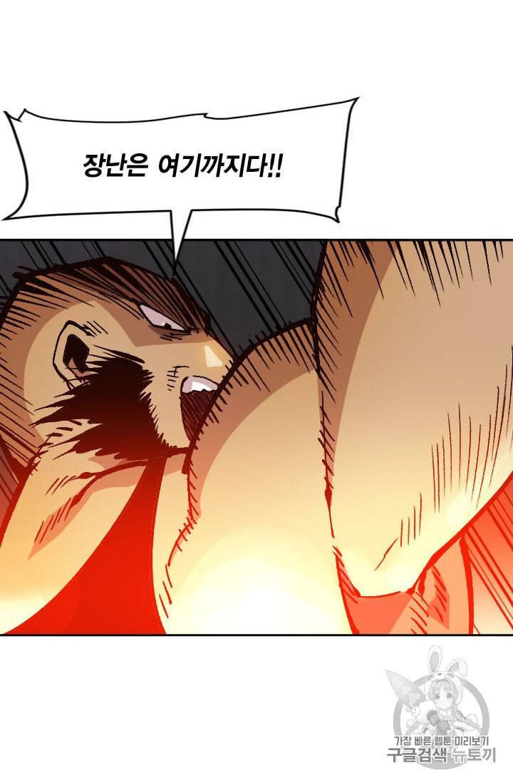 슬레이브 B 35화 79