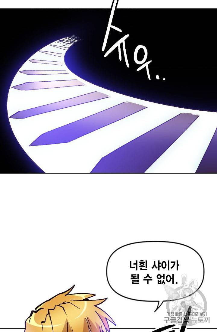 슬레이브 B 35화 92