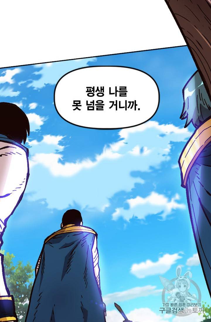 슬레이브 B 35화 94