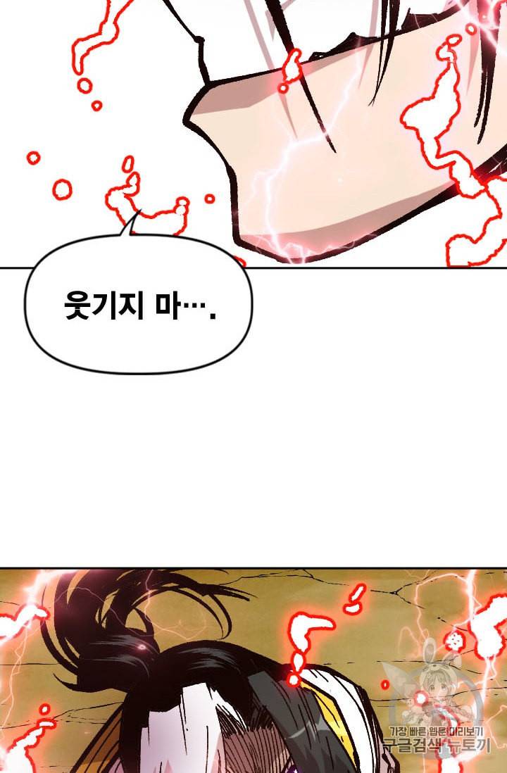 슬레이브 B 35화 96