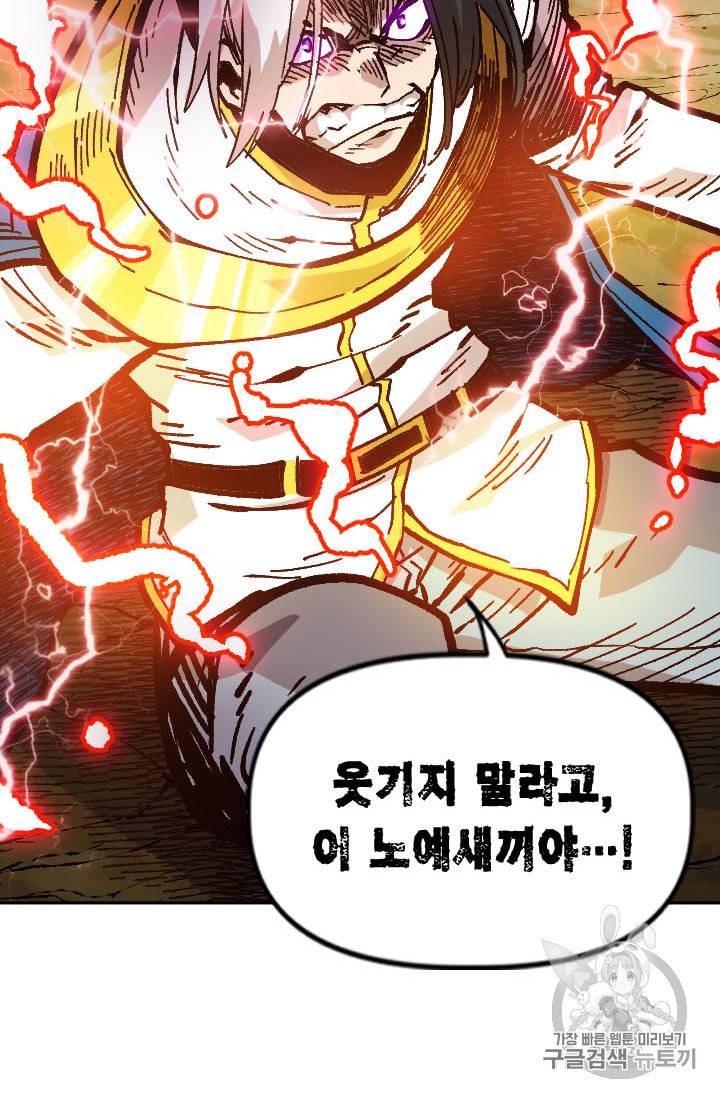 슬레이브 B 35화 97