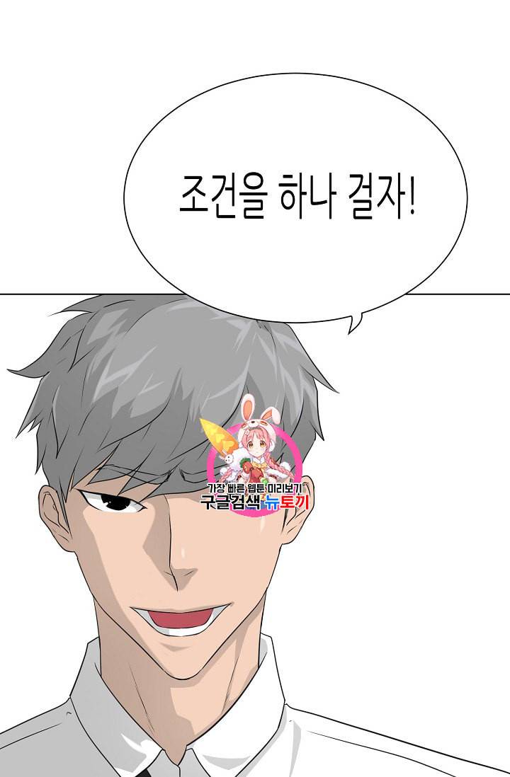 트리거 46화 1