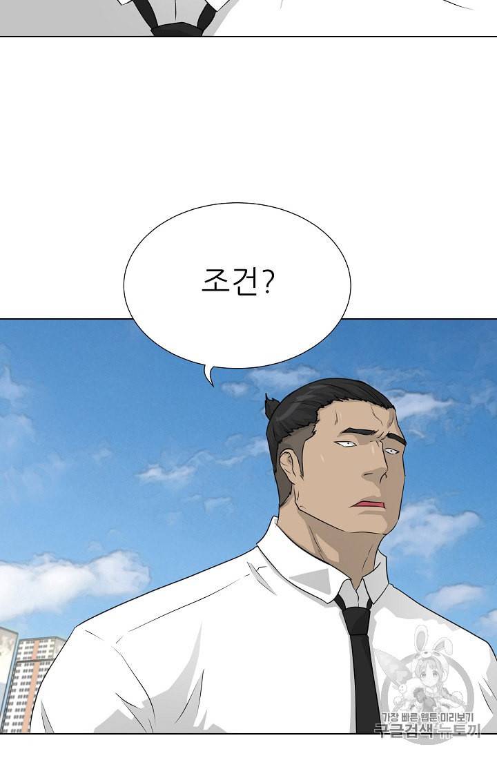 트리거 46화 2