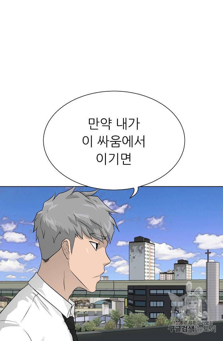 트리거 46화 3