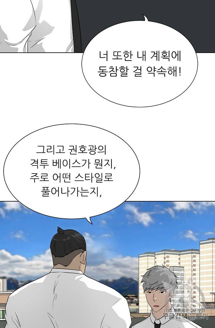 트리거 46화 4