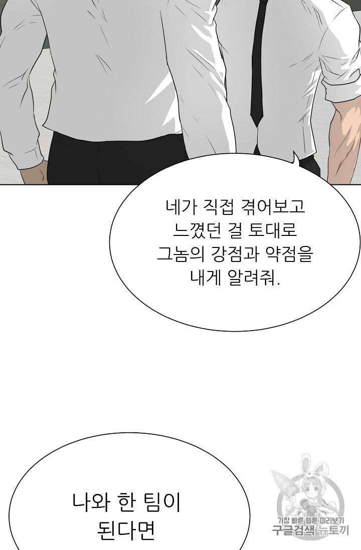 트리거 46화 5