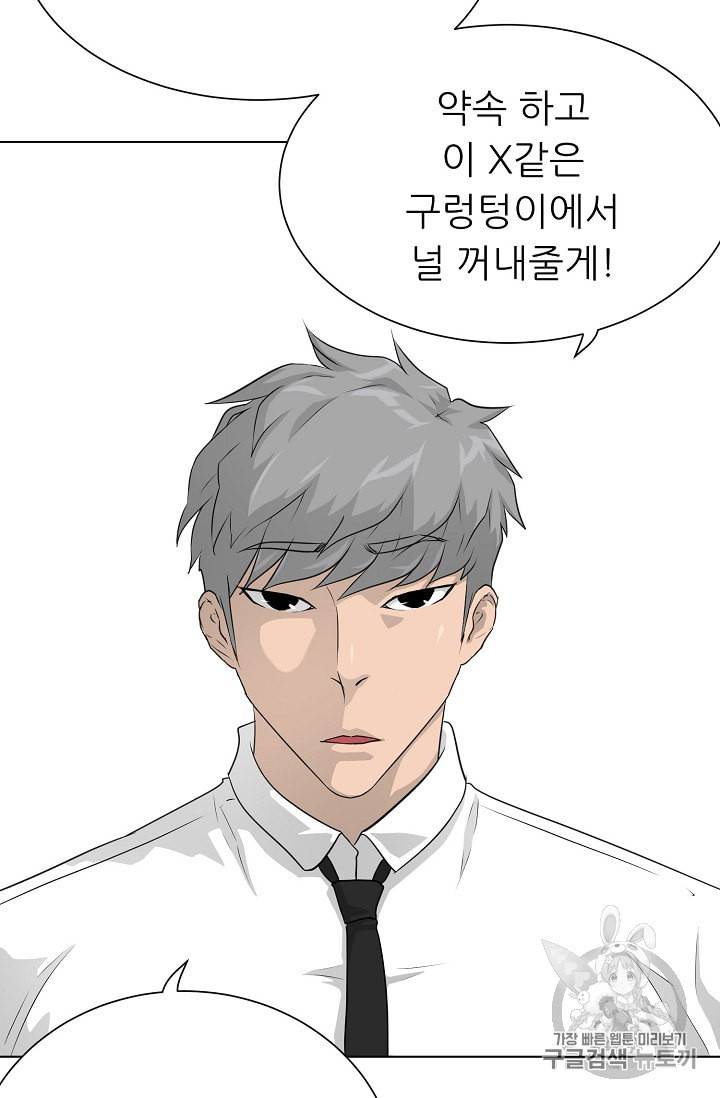 트리거 46화 6